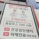 에스케이내과의원 네이버블로그