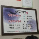 오작교장어 이미지