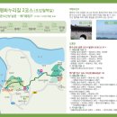 경기 김포 평화누리길 2~3코스 조강철책길,한강철책길 이미지