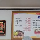 옛날토종국 이미지