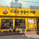 베트남쌍둥이커피 | 달달함 한가득💛 이국적인 커피 타임! 건대 베트남쌍둥이커피 건대본점 후기