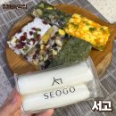 떡집서고