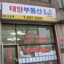 삼례공인중개사사무소 이미지