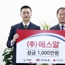 주식회사 에스알