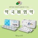 율하수약국 이미지