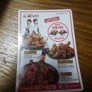 해두리치킨 - 고양시 일산동구 중앙로 1171 | 해두리치킨