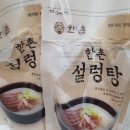 한촌설렁탕 옥수역점