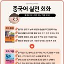 중국여행을 위한 회화 이미지