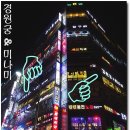 경원궁 - 당진시 송산로 56 | 경원궁