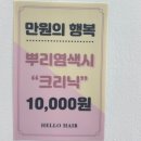 헬로우 컷트 네이버블로그
