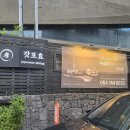 갓포4도씨초밥앤참치 | [제주] 제주사시미맛집 노형동 술집 노형동 이자카야 : 갓포효 :