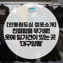 대구양품