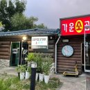 통통소곱창 이미지