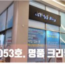 엘시티 명품크리닝 이미지
