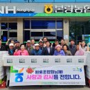 본량농협 이미지