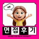 농축수산 | 대기업 식품영업 경력자의 우양 외식영업 이직 후기