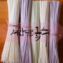 거창한국수