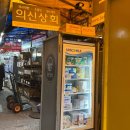 [제과/제빵] 베이킹 성지라는.. 방산시장 중 '의신상회' 방문 후기