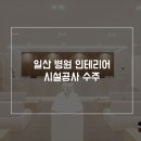 메디365플러스의원 이미지