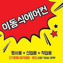 군위풋살장 | 산업용이동식에어컨 렌탈 후기