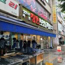 장원족발 | 천호역맛집:[장원보쌈족발] 후기 / 반찬으로 양념게장, 잡채 나와요!