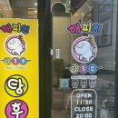 해피인탕후루(다산본점) | 다산 탕후루맛집 과일부터 다른 해피인탕후루 다산본점