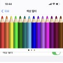 땡쓰유