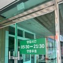 진주스파랜드 이미지