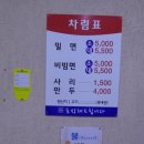 소문난가야밀면