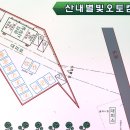 산내별빛오토캠핑장 이미지