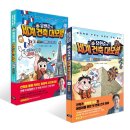 책으로 배우는 건축 | 초등 추천 도서｜유현준의 세계 건축 대모험, 건축으로 배우는 세계사