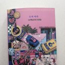밝은마음문고 | 종이여자 후기 📚 | 기욤 뮈소 소설 처음이라면 이 책 추천