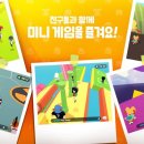 투게더 게임동아