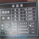 해수온천 바다스파랜드펜션 이미지