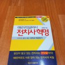 애로우잉글리시(주) | 애로우잉글리시 전치사혁명 책 후기 거꾸로 전치사 바로 이해하기 공부 후기