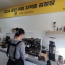 바리스타초급(목) 이미지