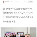 현대자동차(주) 울산서비스센타 Daum카페