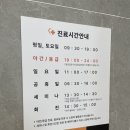 울산 강일웅고양이메디컬센터 이미지