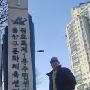 원효로1동 주민센터 이미지