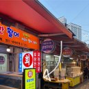 진미떡방앗간 이미지
