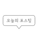 율마로-L 네이버블로그