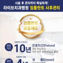 라이브치과기공소 이미지