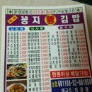 꽁지왕김밥 이미지