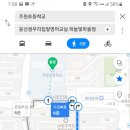 회천중학교 ~ 주공6단지 이미지