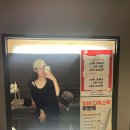 차와예절 | 대구피부관리 수성구신부케어 비대칭 윤곽전문 ❝핫탄스파 범어점❞ 4회차