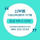 대림공인중개사사무소 이미지