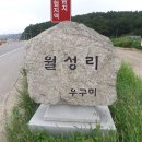 고령 다산면 말굽산, 화원동산 산행 이미지