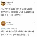 전기공학과 전자공학 차이 이미지