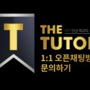 더튜터입시컨설팅 네이버블로그