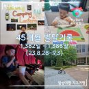 45개월 발달 기록(1,382~1,388일)_에버랜드보다 놀이터가 좋은 아이